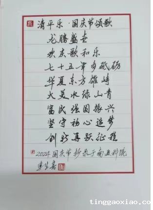 机关二分会开展书法摄影作品网上...