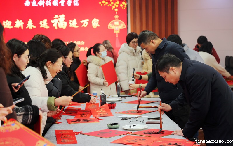 学校工会“迎新春送福进万家”活...